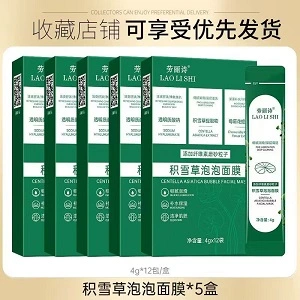 12Pcs Bubble Face Sheet Masque Centella Asiatica Purifying Foam Mud Hydrating Moisturizing Oil Control Mask