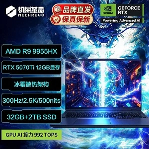 Mechrevo 16x pro R9-9955HX Rtx 5070 ti 32/2tb 16 inch, 300Hz display