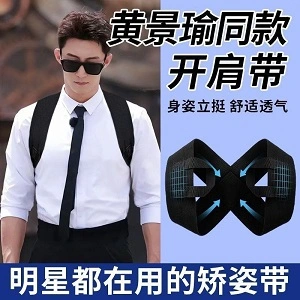 elastic back posture corrector brace